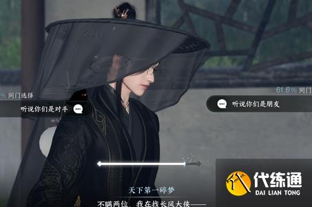 逆水寒手游一生一世一双人信攻略 一生一世一双人信任务通关流程[多图]图片1