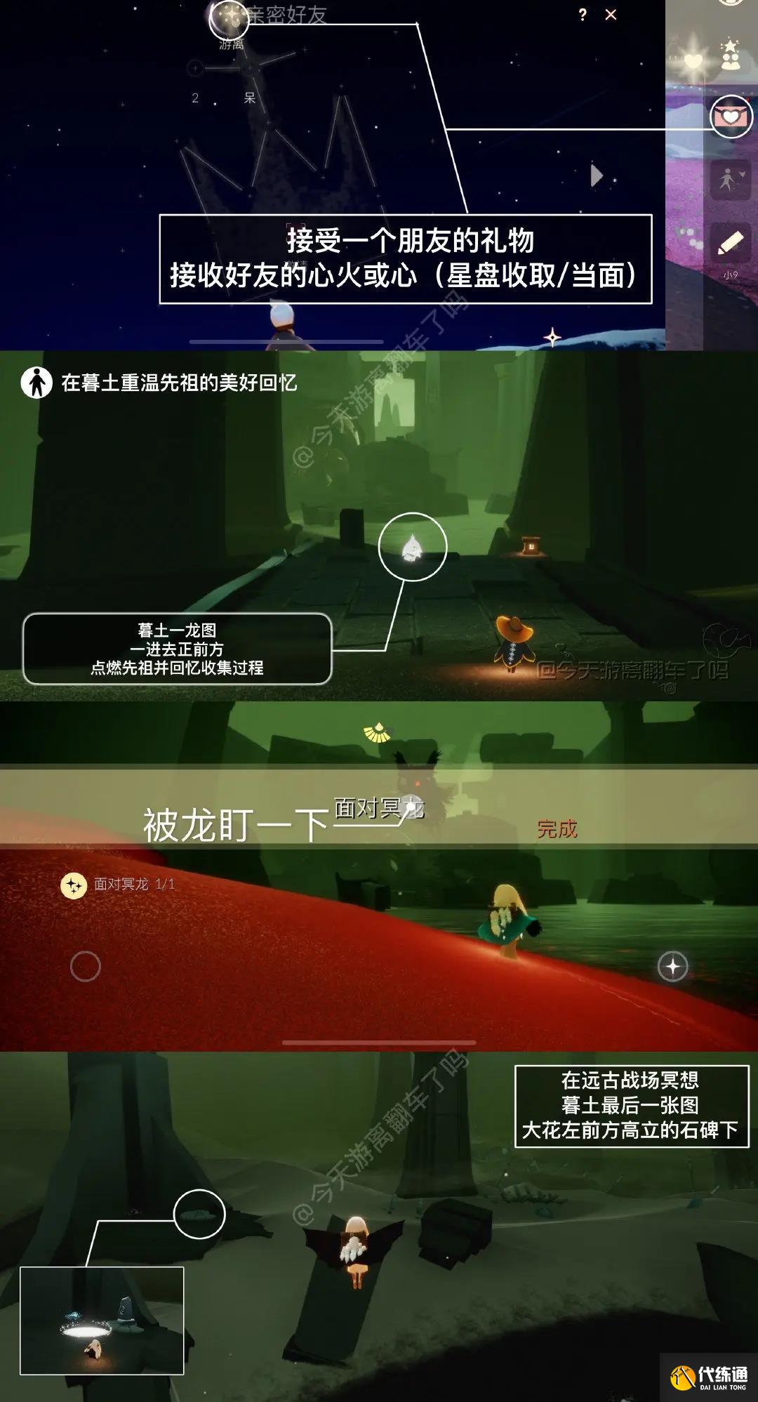 光遇8.19任务怎么做 2023年8月19日每日任务完成攻略[多图]图片1