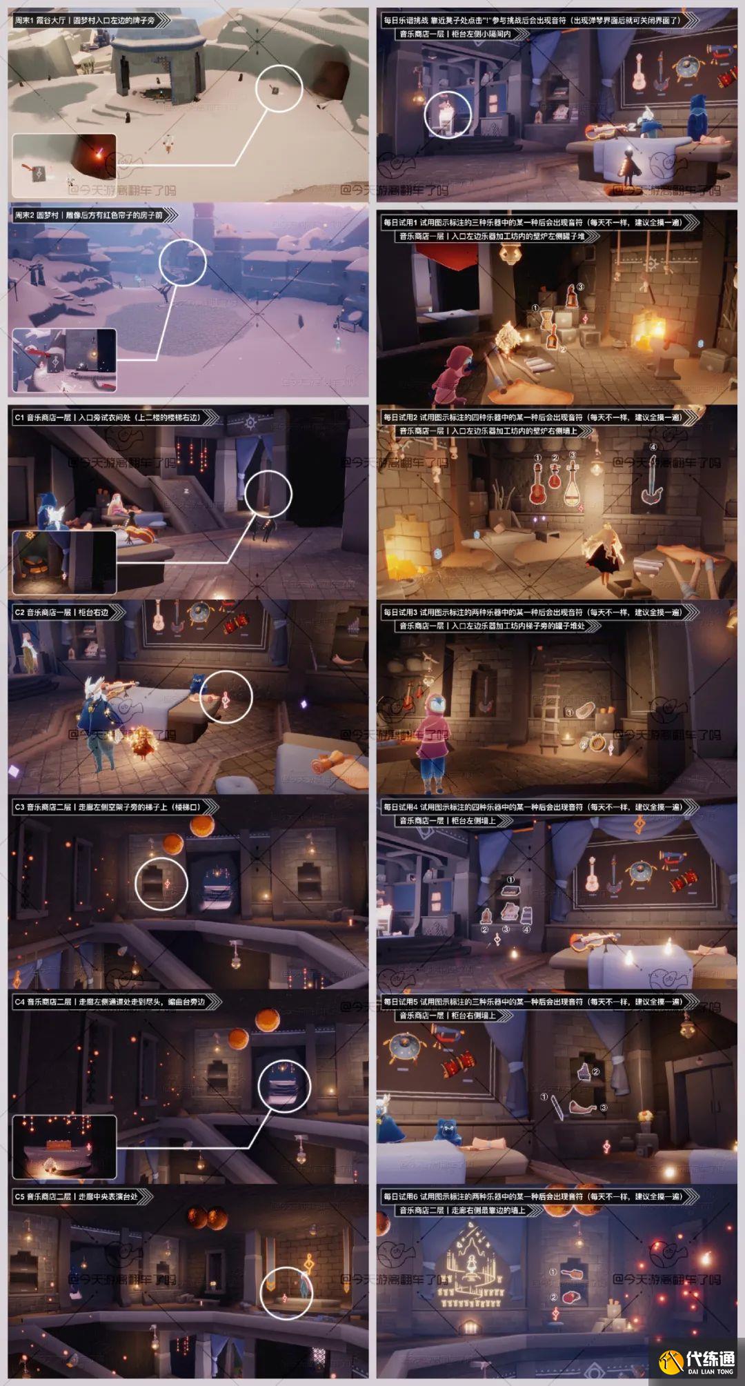 光遇8.19任务怎么做 2023年8月19日每日任务完成攻略[多图]图片2