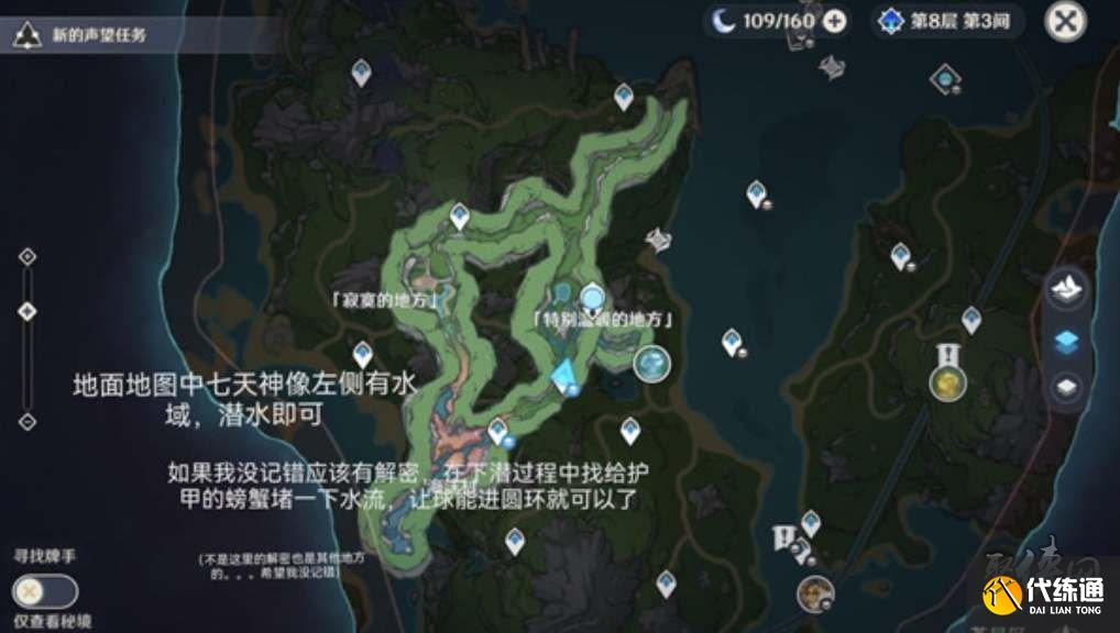 原神枫丹庭地下锚点怎么开 枫丹庭地下锚点开启方法