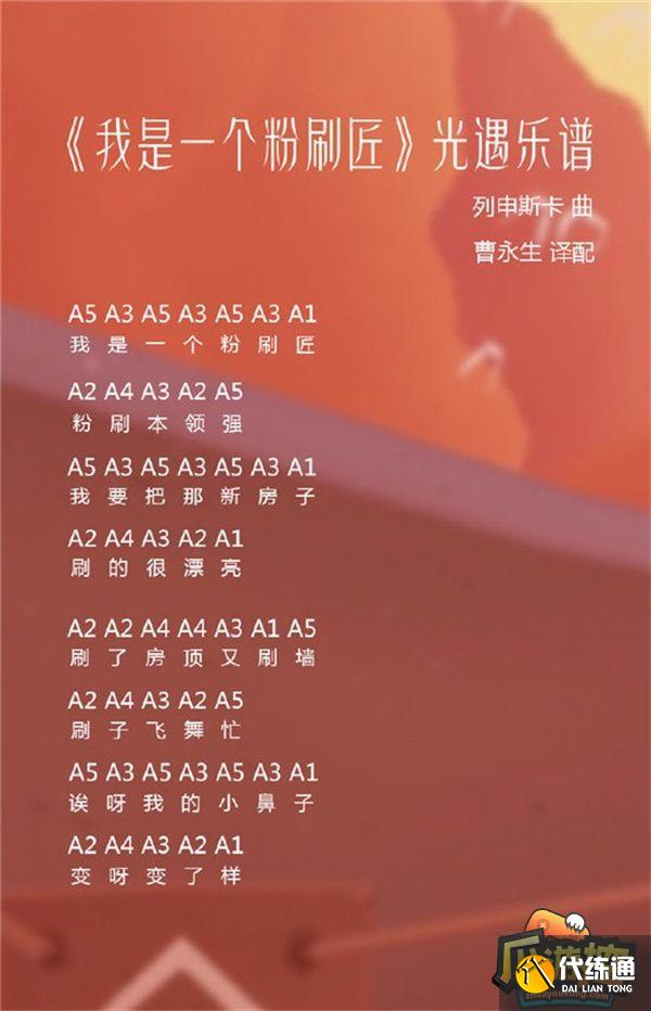 光遇2023热门歌曲琴谱分享
