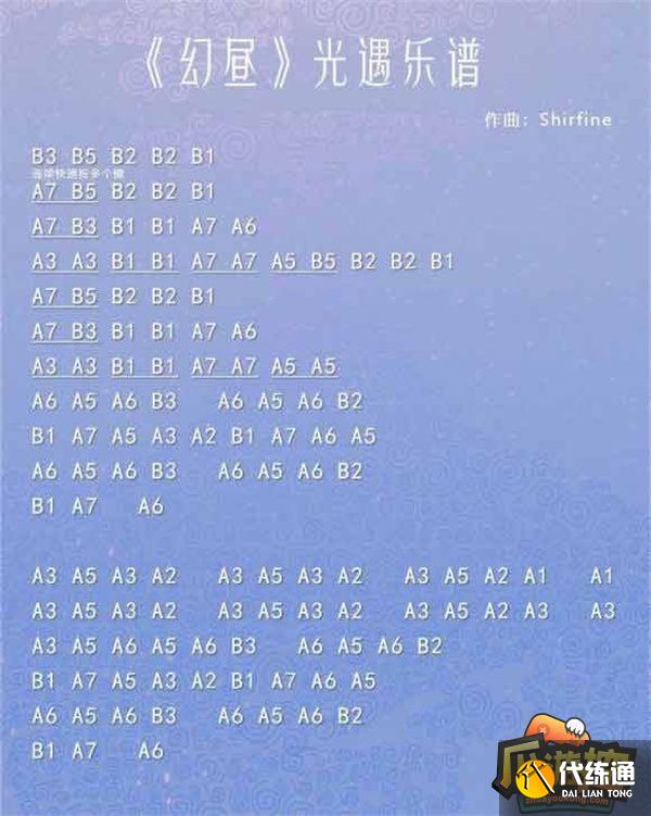 光遇2023热门歌曲琴谱分享