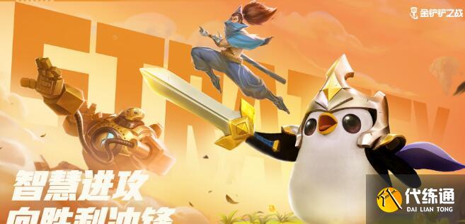 金铲铲之战s9司令术法阵容装备搭配