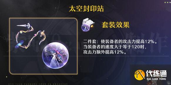 崩坏星穹铁道饮月位面饰品套装搭配