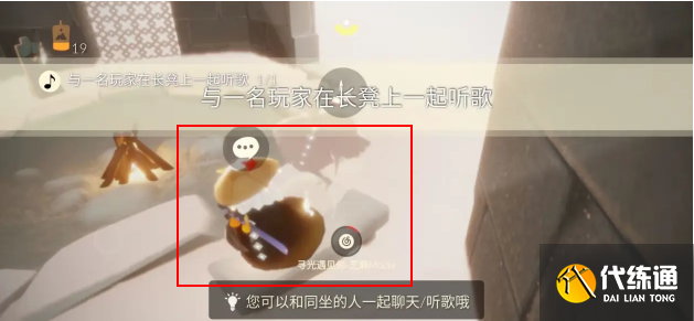 光遇8.22任务怎么完成 2023年8月22日每日任务图文攻略[多图]图片1