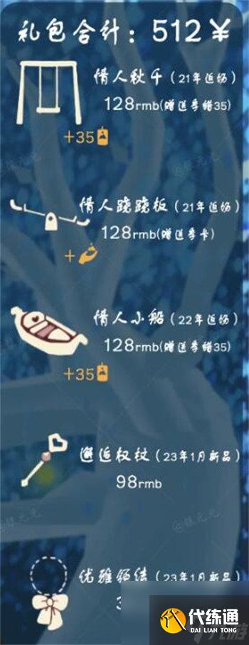 光遇2023七夕有哪些活动 光遇2023七夕活动详情介绍