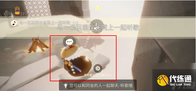 光遇8月22日每日任务