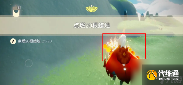 光遇8月22日每日任务