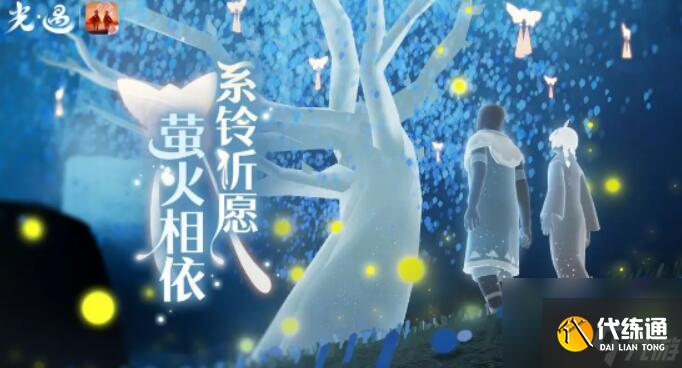 光遇七夕节活动2023