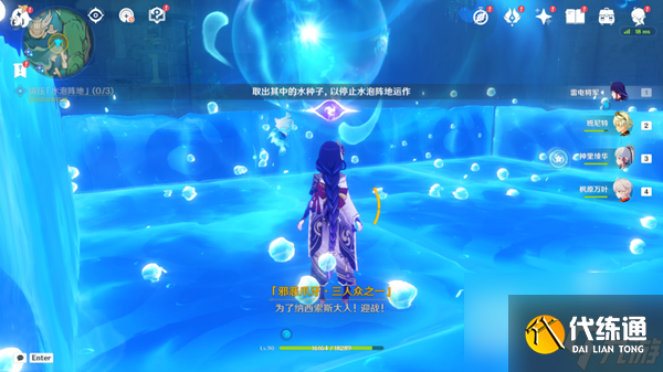 原神鎮壓水泡陣地怎么做