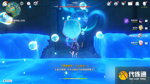 原神鎮壓水泡陣地怎么做