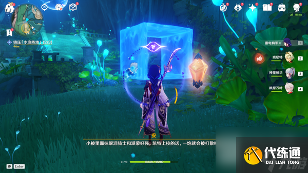 原神鎮壓水泡陣地怎么做