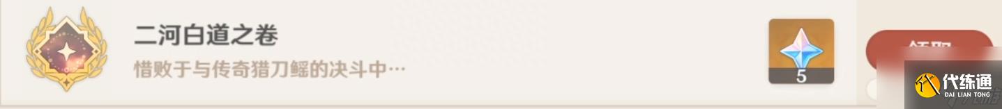 原神楓丹攻略傳奇狩獵-傳奇BOSS及隱藏成就一覽