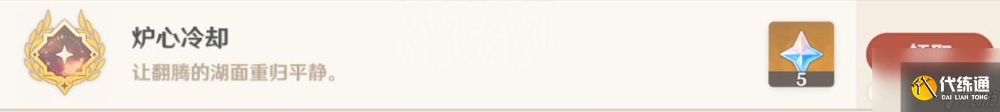 原神楓丹攻略傳奇狩獵-傳奇BOSS及隱藏成就一覽