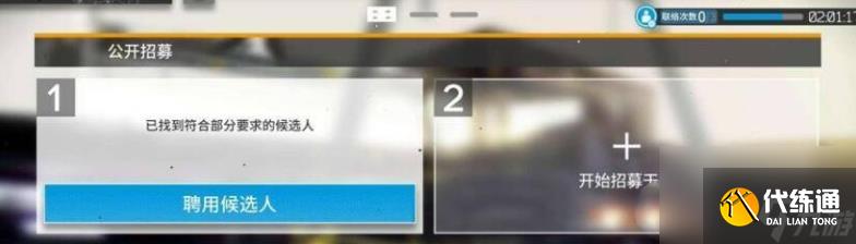 明日方舟资质凭证怎么获得 资质凭证获得方法