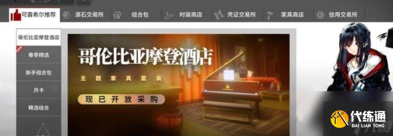 明日方舟资质凭证怎么获得 资质凭证获得方法