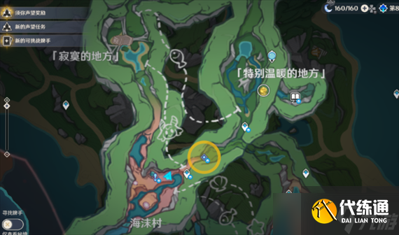 原神4.0好事多磨任務(wù)攻略