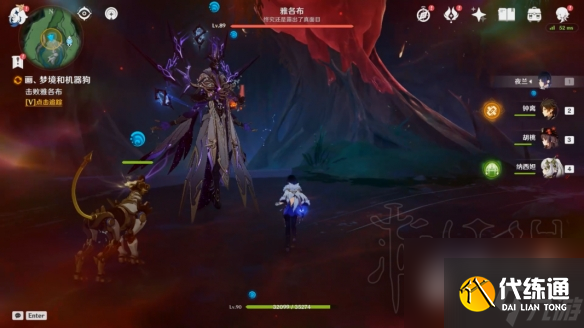 原神心與月藍色的思念任務怎么做