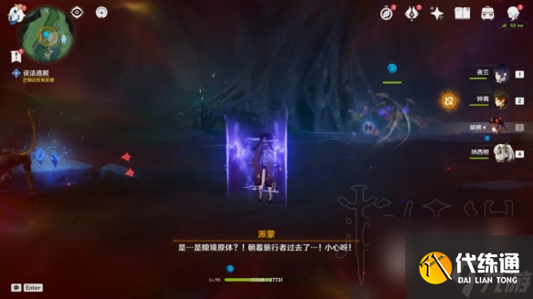 原神心與月藍色的思念任務怎么做