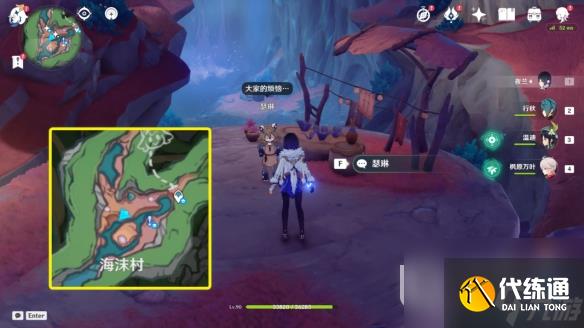 原神夢(mèng)與赭黃色的漸變?nèi)蝿?wù)流程