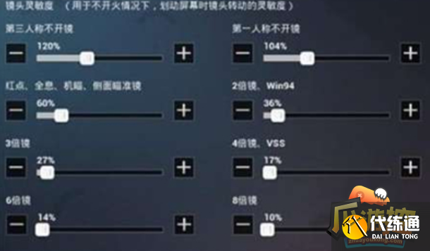 和平精英灵敏度分享码最新2023