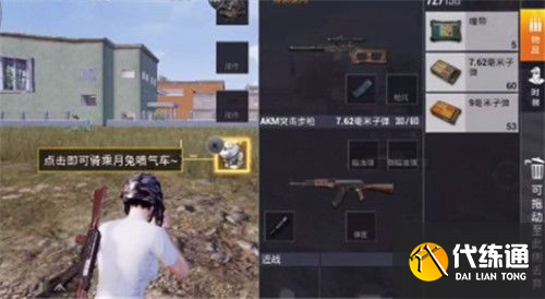 和平精英月兔车怎么用图二