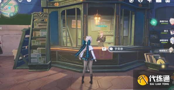 原神4.0塵世巡游第四輯怎么做,原神4.0塵世巡游第四輯流程圖3