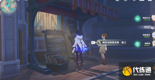 原神4.0塵世巡游第四輯怎么做,原神4.0塵世巡游第四輯流程圖6