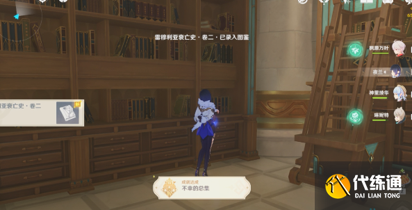 原神4.0塵世巡游第四輯怎么做,原神4.0塵世巡游第四輯流程圖11