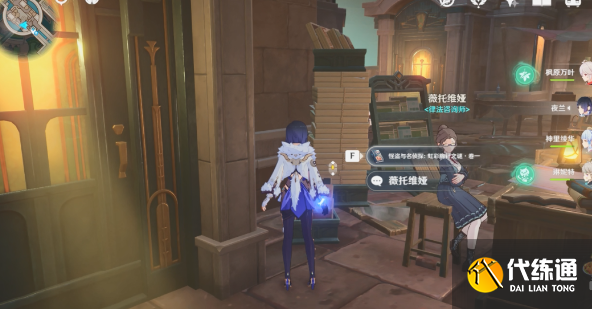 原神4.0塵世巡游第四輯怎么做,原神4.0塵世巡游第四輯流程圖13