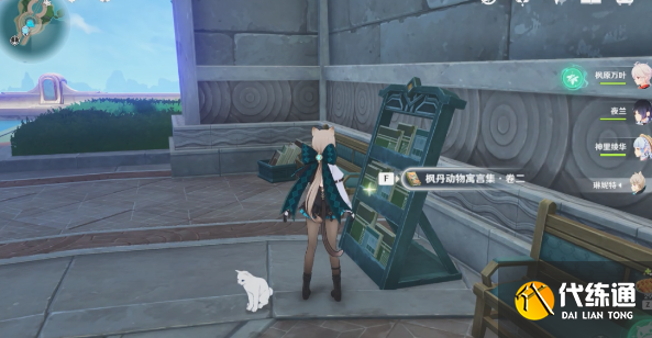 原神4.0塵世巡游第四輯怎么做,原神4.0塵世巡游第四輯流程圖17