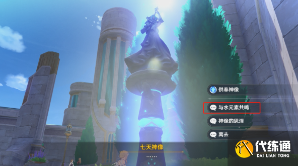 原神4.0塵世巡游第四輯怎么做,原神4.0塵世巡游第四輯流程圖19