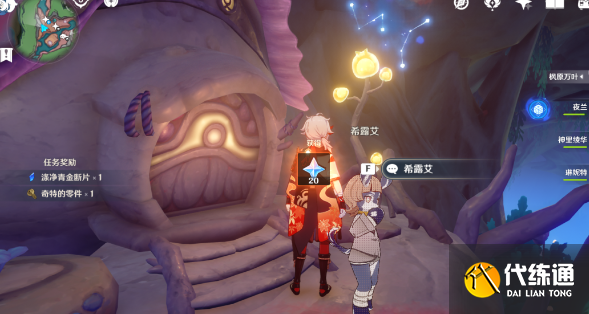 原神4.0日冕的三原色,原神日冕的三原色解鎖圖10