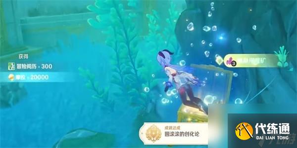 原神隱藏成就圓滾滾的創(chuàng)化論怎么解鎖