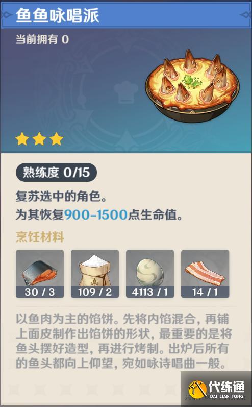 原神瑟琳的生日會(huì)任務(wù)攻略