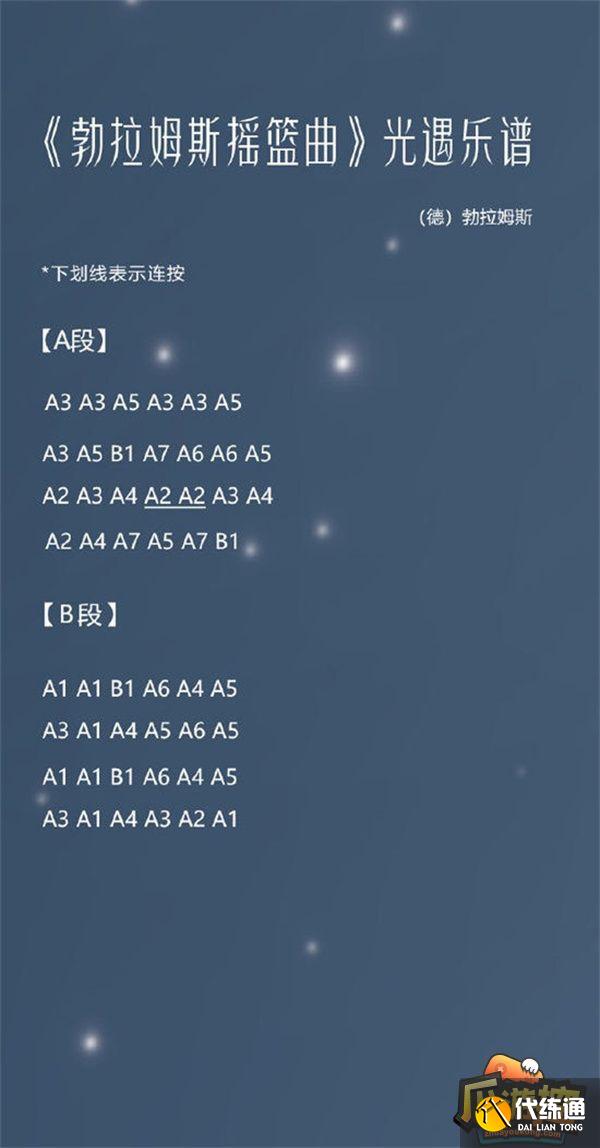 光遇2023热门歌曲琴谱分享 光遇2023热门歌曲琴谱分享