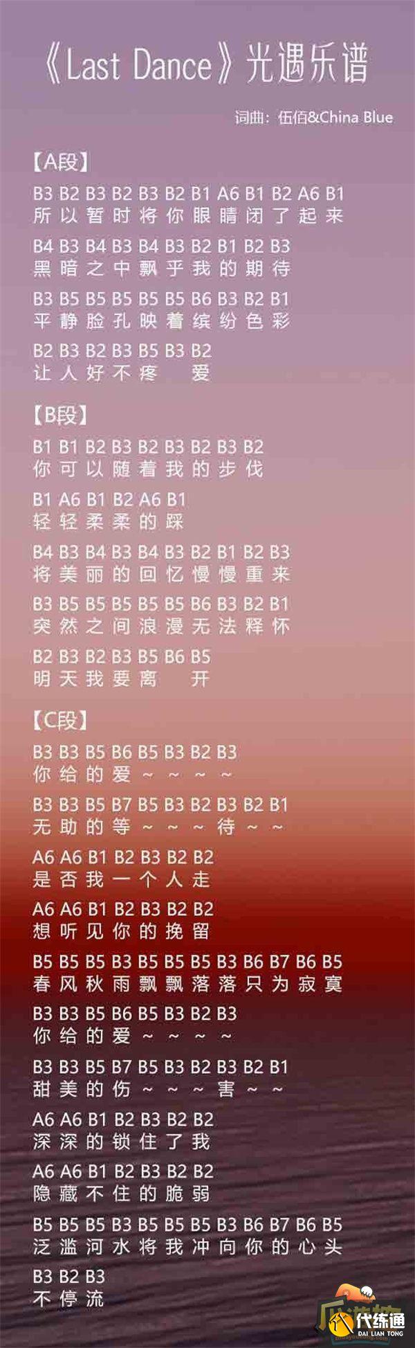 光遇2023热门歌曲琴谱分享 光遇2023热门歌曲琴谱分享