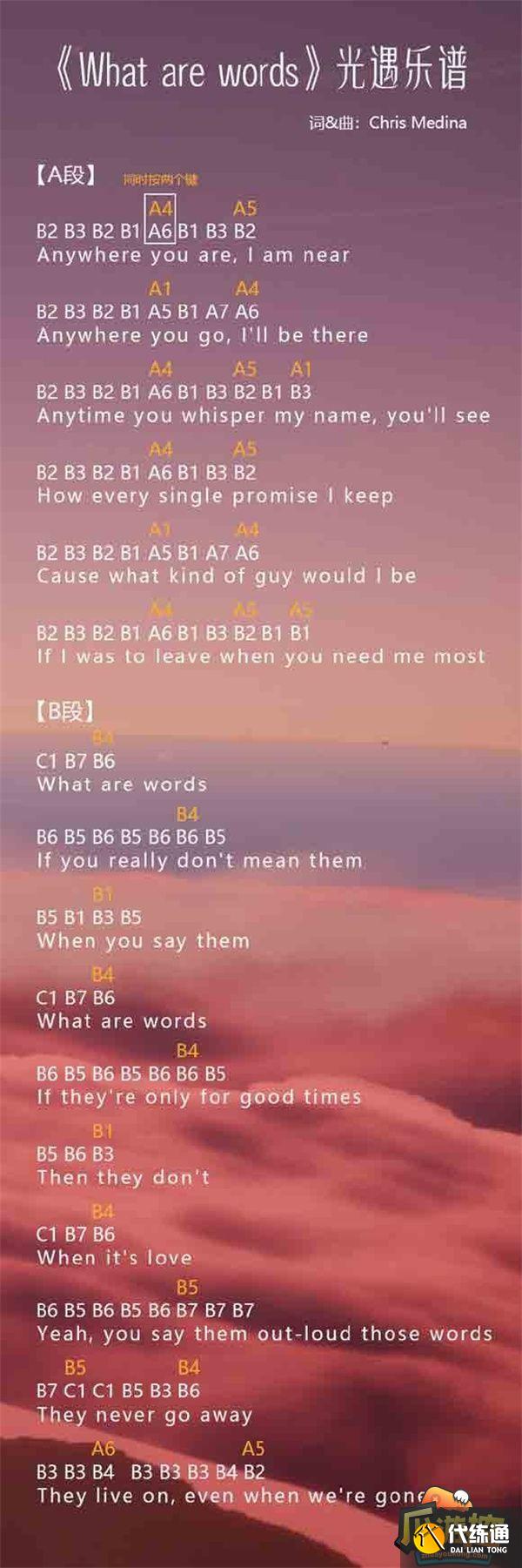 光遇2023热门歌曲琴谱分享 光遇2023热门歌曲琴谱分享