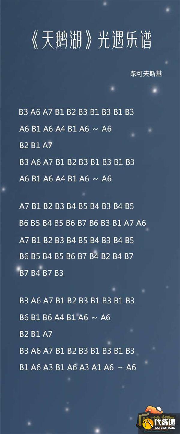 光遇2023热门歌曲琴谱分享 光遇2023热门歌曲琴谱分享