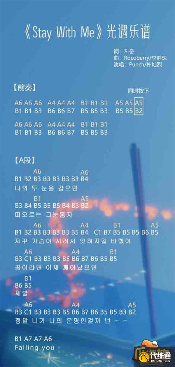 光遇2023热门歌曲琴谱分享 光遇2023热门歌曲琴谱分享