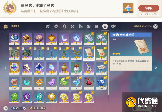 原神瑟琳生日任務(wù)攻略 瑟琳生日任務(wù)圖文通關(guān)流程[多圖]圖片6
