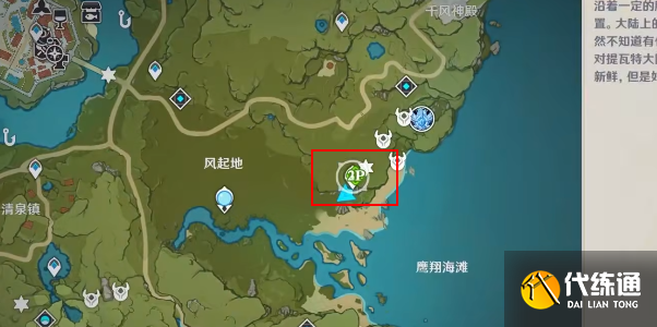 原神七夕打卡點(diǎn)位置大全 七夕打卡點(diǎn)位置圖文一覽[多圖]圖片4