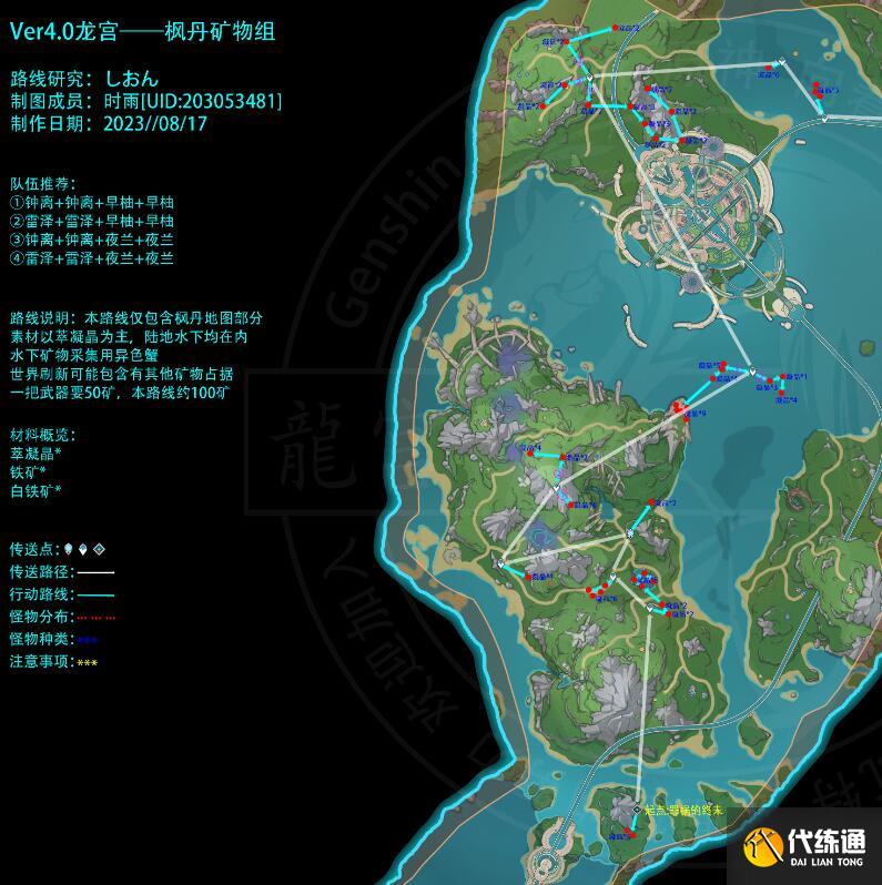 原神萃凝晶采集路线一览