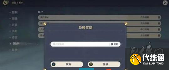 原神七夕兌換碼2023 七夕最新可用兌換碼分享