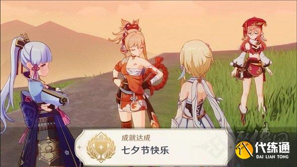 原神七夕紅包封面序列號 2023七夕微信紅包序列號大全