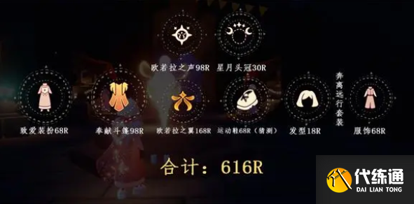 光遇七夕兑换图2023有什么 七夕兑换图一览