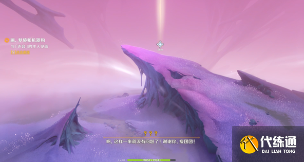 原神心與月藍色的思念任務,原神心與月藍色的思念任務流程圖5