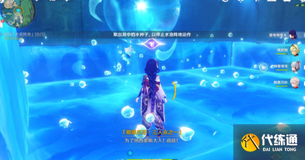 原神鎮壓水泡陣地怎么過,原神鎮壓水泡陣地流程圖4