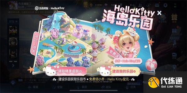 王者荣耀海岛乐园史诗皮肤怎么100%获得 海岛乐园史诗皮肤百分之百必刷攻略[多图]图片1