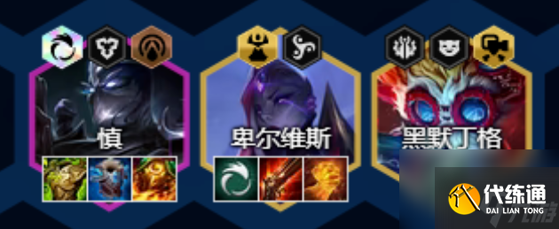 云顶之弈艾欧大卑阵容怎么玩 13.16艾欧大卑阵容搭配玩法[附图]